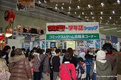 画像ギャラリー No.139のサムネイル画像 / 日本最大級のキッズ向け展示会「次世代ワールドホビーフェア '10 Winter」東京大会のレポートを掲載