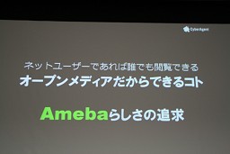 ꡼ No.020Υͥ / OGC 2010ϲ۶֥֡᡼Хԥפ˥ߥ˥֥Amebaʤס2009ǯΥӥ³AmebaΥߥ˥ƥάȤϡ