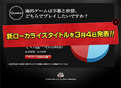 画像ギャラリー No.001のサムネイル画像 / あなたは字幕派? 吹き替え派? スパイク,海外作品のローカライズに関する調査結果を発表