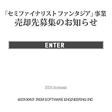 ���������꡼ No.001�Υ���ͥ������ / ��������4��1�����ϡ��ե��󥿥���Ķ���֥��ߥե����ʥꥹ�ȥե��󥿥��� ���Ź������α��㤭������ס��Ĥ��˳�ȯ���