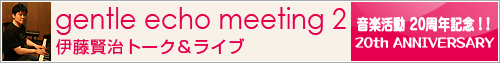 画像集#001のサムネイル/伊藤賢治氏，川島和子さんとのトーク＆ライブ公演が9月23日に
