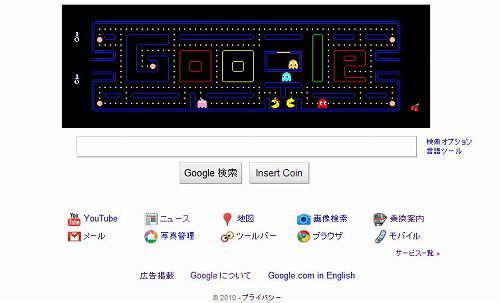 ꡼ No.002Υͥ / GoogleΥǤΡ֥ѥåޥפͷ٤롪