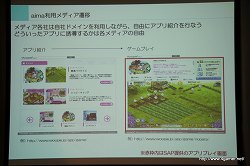 ���������꡼ No.008�Υ���ͥ������ / ACCESSPORT��NEC�ӥå������֤ʤ�10�Ҥ���Ʊ�ǡȥ��󥿡��ͥåȥ�ǥ��� ���ץ� �ץ�åȥե�����ɡ�aima�פ�ȯɽ