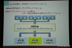 ���������꡼ No.009�Υ���ͥ������ / ACCESSPORT��NEC�ӥå������֤ʤ�10�Ҥ���Ʊ�ǡȥ��󥿡��ͥåȥ�ǥ��� ���ץ� �ץ�åȥե�����ɡ�aima�פ�ȯɽ