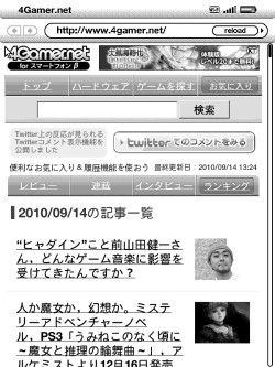 画像ギャラリー No.002のサムネイル画像 / 【お知らせ】勢い余って,なぜか4Gamerを「Kindle 3」にも対応させてみました