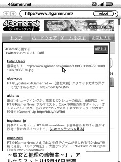 画像ギャラリー No.003のサムネイル画像 / 【お知らせ】勢い余って,なぜか4Gamerを「Kindle 3」にも対応させてみました