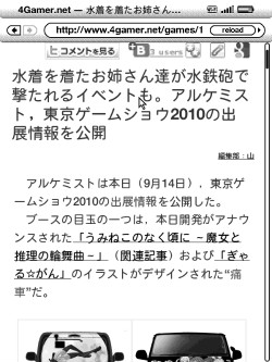 画像ギャラリー No.004のサムネイル画像 / 【お知らせ】勢い余って,なぜか4Gamerを「Kindle 3」にも対応させてみました