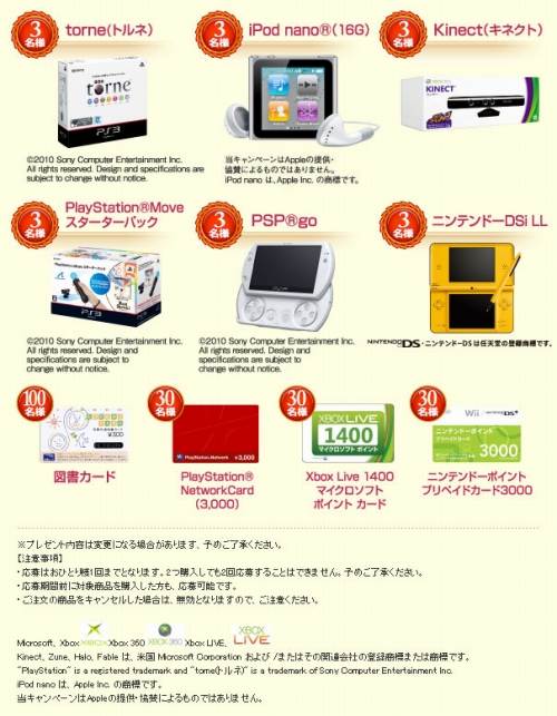 画像ギャラリー No.001のサムネイル画像 / スクウェア・エニックス e-STOREでPS Moveやtorneなどが当たる