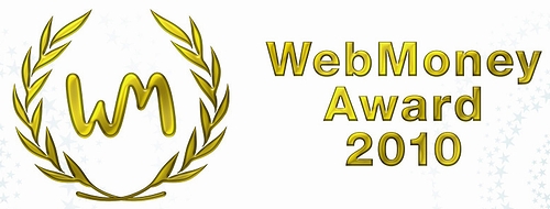 #002Υͥ/WebMoney Award 2010פμ޺ʤȯɽ饤󥲡ե13ͤ2010ǯǹΥɤϡ