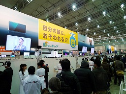 画像ギャラリー No.001のサムネイル画像 / ボクのワタシの顔が襲ってくる!? 初出展となるニンテンドー3DS内蔵ソフト「顔シューティング」をプレイレポート