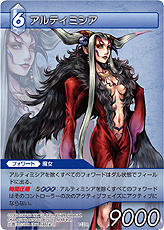 画像ギャラリー No.036のサムネイル画像 / TCG「ファイナルファンタジー・トレーディングカードゲーム」最新情報。ゲームの基本的な流れおよびカード&アビリティの詳細をチェック