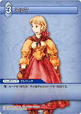 画像ギャラリー No.037のサムネイル画像 / TCG「ファイナルファンタジー・トレーディングカードゲーム」最新情報。ゲームの基本的な流れおよびカード&アビリティの詳細をチェック