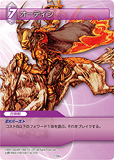 画像ギャラリー No.042のサムネイル画像 / TCG「ファイナルファンタジー・トレーディングカードゲーム」最新情報。ゲームの基本的な流れおよびカード&アビリティの詳細をチェック