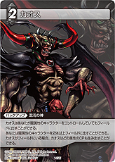 画像ギャラリー No.044のサムネイル画像 / TCG「ファイナルファンタジー・トレーディングカードゲーム」最新情報。ゲームの基本的な流れおよびカード&アビリティの詳細をチェック