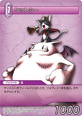 画像ギャラリー No.046のサムネイル画像 / TCG「ファイナルファンタジー・トレーディングカードゲーム」最新情報。ゲームの基本的な流れおよびカード&アビリティの詳細をチェック