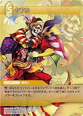 画像ギャラリー No.047のサムネイル画像 / TCG「ファイナルファンタジー・トレーディングカードゲーム」最新情報。ゲームの基本的な流れおよびカード&アビリティの詳細をチェック