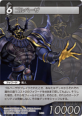 画像ギャラリー No.049のサムネイル画像 / TCG「ファイナルファンタジー・トレーディングカードゲーム」最新情報。ゲームの基本的な流れおよびカード&アビリティの詳細をチェック
