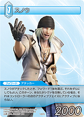 画像ギャラリー No.051のサムネイル画像 / TCG「ファイナルファンタジー・トレーディングカードゲーム」最新情報。ゲームの基本的な流れおよびカード&アビリティの詳細をチェック