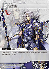 画像ギャラリー No.052のサムネイル画像 / TCG「ファイナルファンタジー・トレーディングカードゲーム」最新情報。ゲームの基本的な流れおよびカード&アビリティの詳細をチェック