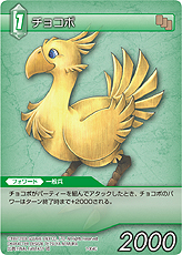 画像ギャラリー No.054のサムネイル画像 / TCG「ファイナルファンタジー・トレーディングカードゲーム」最新情報。ゲームの基本的な流れおよびカード&アビリティの詳細をチェック