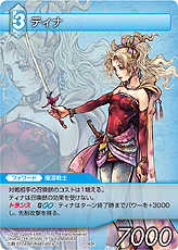 画像ギャラリー No.056のサムネイル画像 / TCG「ファイナルファンタジー・トレーディングカードゲーム」最新情報。ゲームの基本的な流れおよびカード&アビリティの詳細をチェック