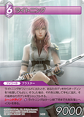 画像ギャラリー No.060のサムネイル画像 / TCG「ファイナルファンタジー・トレーディングカードゲーム」最新情報。ゲームの基本的な流れおよびカード&アビリティの詳細をチェック