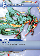 画像ギャラリー No.061のサムネイル画像 / TCG「ファイナルファンタジー・トレーディングカードゲーム」最新情報。ゲームの基本的な流れおよびカード&アビリティの詳細をチェック