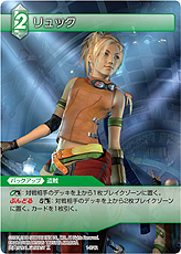 画像ギャラリー No.062のサムネイル画像 / TCG「ファイナルファンタジー・トレーディングカードゲーム」最新情報。ゲームの基本的な流れおよびカード&アビリティの詳細をチェック