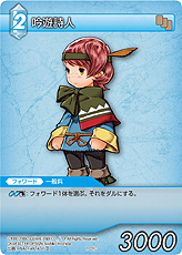 画像ギャラリー No.063のサムネイル画像 / TCG「ファイナルファンタジー・トレーディングカードゲーム」最新情報。ゲームの基本的な流れおよびカード&アビリティの詳細をチェック