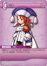 画像ギャラリー No.064のサムネイル画像 / TCG「ファイナルファンタジー・トレーディングカードゲーム」最新情報。ゲームの基本的な流れおよびカード&アビリティの詳細をチェック