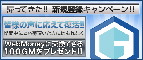 画像ギャラリー No.002のサムネイル画像 / オンラインゲーム共通ポイントサービス「ガレマ」,新規登録&Twitterキャンペーン実施