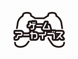 Ps3やpspで懐かしのゲームが遊べる ゲームアーカイブス 国内作品のラインナップが600タイトルを越える