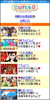 画像ギャラリー No.002のサムネイル画像 / 「ポポロクロイス物語〜夢と絆の冒険〜」携帯SNSサイト“ログとも”で配信決定