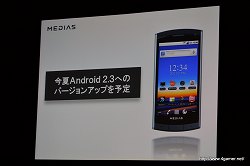 画像ギャラリー No.004のサムネイル画像 / Android 3.0搭載タブレット「Optimas Pad L-06C」は3月下旬発売予定。「Xperia arc SO-01C」「MEDIAS N-04C」も発表された「NTTドコモ 新モデル発表会 2011春」レポート