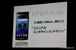 画像ギャラリー No.005のサムネイル画像 / Android 3.0搭載タブレット「Optimas Pad L-06C」は3月下旬発売予定。「Xperia arc SO-01C」「MEDIAS N-04C」も発表された「NTTドコモ 新モデル発表会 2011春」レポート