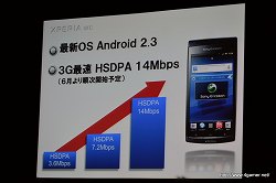 #006Υͥ/Android 3.0ܥ֥åȡOptimas Pad L-06Cפ3ȯͽꡣXperia arc SO-01CסMEDIAS N-04Cפȯɽ줿NTTɥ ǥȯɽ 2011աץݡ