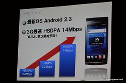 画像ギャラリー No.006のサムネイル画像 / Android 3.0搭載タブレット「Optimas Pad L-06C」は3月下旬発売予定。「Xperia arc SO-01C」「MEDIAS N-04C」も発表された「NTTドコモ 新モデル発表会 2011春」レポート