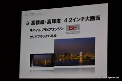 画像ギャラリー No.008のサムネイル画像 / Android 3.0搭載タブレット「Optimas Pad L-06C」は3月下旬発売予定。「Xperia arc SO-01C」「MEDIAS N-04C」も発表された「NTTドコモ 新モデル発表会 2011春」レポート