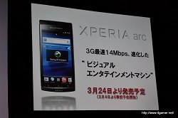 画像ギャラリー No.010のサムネイル画像 / Android 3.0搭載タブレット「Optimas Pad L-06C」は3月下旬発売予定。「Xperia arc SO-01C」「MEDIAS N-04C」も発表された「NTTドコモ 新モデル発表会 2011春」レポート