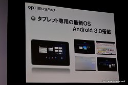 #013Υͥ/Android 3.0ܥ֥åȡOptimas Pad L-06Cפ3ȯͽꡣXperia arc SO-01CסMEDIAS N-04Cפȯɽ줿NTTɥ ǥȯɽ 2011աץݡ
