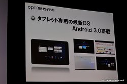 画像ギャラリー No.013のサムネイル画像 / Android 3.0搭載タブレット「Optimas Pad L-06C」は3月下旬発売予定。「Xperia arc SO-01C」「MEDIAS N-04C」も発表された「NTTドコモ 新モデル発表会 2011春」レポート