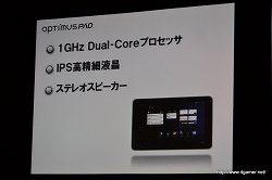 画像ギャラリー No.015のサムネイル画像 / Android 3.0搭載タブレット「Optimas Pad L-06C」は3月下旬発売予定。「Xperia arc SO-01C」「MEDIAS N-04C」も発表された「NTTドコモ 新モデル発表会 2011春」レポート