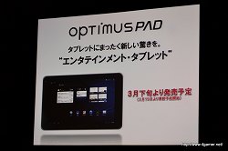 画像ギャラリー No.016のサムネイル画像 / Android 3.0搭載タブレット「Optimas Pad L-06C」は3月下旬発売予定。「Xperia arc SO-01C」「MEDIAS N-04C」も発表された「NTTドコモ 新モデル発表会 2011春」レポート