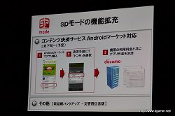 #017Υͥ/Android 3.0ܥ֥åȡOptimas Pad L-06Cפ3ȯͽꡣXperia arc SO-01CסMEDIAS N-04Cפȯɽ줿NTTɥ ǥȯɽ 2011աץݡ