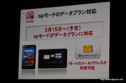 画像ギャラリー No.018のサムネイル画像 / Android 3.0搭載タブレット「Optimas Pad L-06C」は3月下旬発売予定。「Xperia arc SO-01C」「MEDIAS N-04C」も発表された「NTTドコモ 新モデル発表会 2011春」レポート