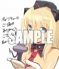 画像ギャラリー No.002のサムネイル画像 / サーファーズパラダイス,4月10日のアニメチャリティイベント「Smile Heart」で出品するグッズを公開。島田フミカネ氏のリトグラフなどレア物多し