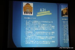 画像ギャラリー No.017のサムネイル画像 / 高度化・巧妙化するハッキングに対抗するには――アンラボがオンラインゲームやスマートフォンにおけるセキュリティ動向セミナーを開催