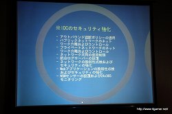 画像ギャラリー No.018のサムネイル画像 / 高度化・巧妙化するハッキングに対抗するには――アンラボがオンラインゲームやスマートフォンにおけるセキュリティ動向セミナーを開催