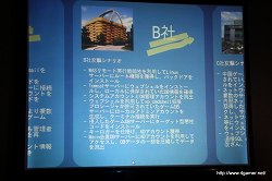 画像ギャラリー No.019のサムネイル画像 / 高度化・巧妙化するハッキングに対抗するには――アンラボがオンラインゲームやスマートフォンにおけるセキュリティ動向セミナーを開催