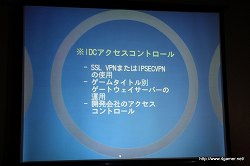 画像ギャラリー No.020のサムネイル画像 / 高度化・巧妙化するハッキングに対抗するには――アンラボがオンラインゲームやスマートフォンにおけるセキュリティ動向セミナーを開催